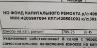 Повышения взносов на капитальный ремонт с 1 октября в Кузбассе не будет - ИА Город Новостей