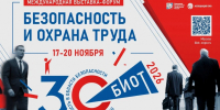 Завершается регистрация на Цифровую олимпиаду по охране труда Источник - MagadanMedia.Ru