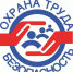 Приглашаем принять участие во Всероссийском тестировании по охране труда. - Бийский район