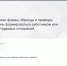 Сервис «Банк документов» на портале «Онлайнинспекция.рф» популярен у работодателей и работников - Агентство Информационных Сообщений