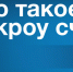 Что такое ЭСКРОУ счёт? - Здвинский район