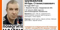 В Верхней Пышме почти неделю ищут мужчину, нуждающегося в медпомощи - КП Екатеринбург