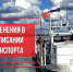 В Нижневартовском районе со 2 сентября изменилось расписание движения теплоходов и автобусов - Комсомольская Правда