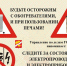 Правила пожарной безопасности при использовании отопительных приборов - Город Искитим