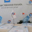 Стартовал конкурс журналистских работ «С чего начинается Родина?» - Общественная палата