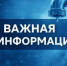 На изображении — информационный баннер в сине‑голубой гамме с надписью «ВАЖНАЯ ИНФОРМАЦИЯ», значком восклицательного знака, иконкой мегафона и стилизованным изображением водопроводного крана с каплей воды. - Коркинский муниципальный округ