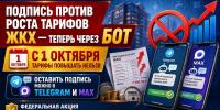 Меньше кушать, чтобы оплатить ЖКУ? - Справедливая Россия