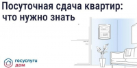 Могут ли соседи сдавать квартиру посуточно без согласия других жильцов?. - Администрация
