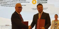 Восточно-сибирский государственный университет технологий и управления - ВСГУТУ