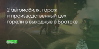 Поделитья во ВКонтакте - Братская Студия Телевидения