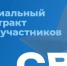 Свое дело для ветеранов СВО - Карасукский район
