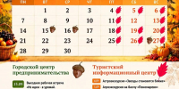 В первый месяц осени в Ставрополе пройдет масса бизнес-событий - Вечерний Ставрополь