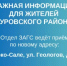 Уважаемые жители Пуровского района! - Служба ЗАГС