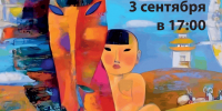 В ЦСИ «Залуу» откроется выставка «Мориной соло» - Министерство культуры