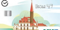 В Ленобласти родителям напомнили, как пользоваться картой «Школа47» - 47Channel.Ru