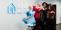 Новый детский центр открыли во Дворце Труда и Согласия в Красноярскефото - Комсомольская Правда