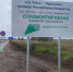 Виталий Хоценко сообщил о завершении ремонта на очередном участке дороги Омск – Одесское – граница Республики Казахстан - Gazeta-Avangard.Ru