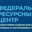Повышение квалификации для представителей сферы туризма и гостеприимства - Учалинский район