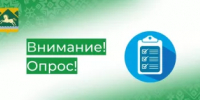Опрос о представленности продукции регионального производства Республики Башкортостан - Учалинский район