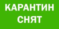 Об отмене ограничительных мероприятий - Учалинский район