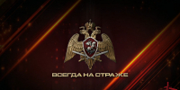 Безопасность превыше всего: росгвардейцы на Чукотке призывают жителей позаботиться о защите жилья - Росгвардия