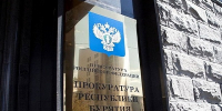 В Бурятии утверждено обвинительное заключение по уголовному делу о вымогательстве в целях получения 77 млн рублей - ГТРК Бурятия