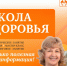 Школа здоровья приглашает барнаульцев на бесплатные занятия в сентябре - Администрация г. Барнаул