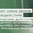 Заработают новые законы по противодействию мошенническим действиям. О нововведениях, вступающих в силу в сентябре, рассказали в Государственной Думе Российской Федерации - Министерство финансов