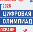 постер БИОТ. - Город Шарыпово