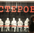 Соло, дуэты и хор – около 10 композиций создали для первого мюзикла «Мастеровых» - Chelny-Biz.Ru
