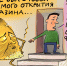 Эпоха ушла - Газета Номер один