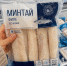 Не кусок льда, а чистая рыба: Роскачество назвало лучшие марки филе минтая — беру себе, маме и ещё пару пачек в морозилку - Progorod58.Ru