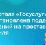 На портале «Госуслуги» приостановлена подача заявлений на проставление апостиля - Министерство образования
