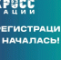 Началаь регистрация на Кросс Наций 2026 - Администрация Туймазинского района