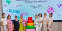 Почетное звание от Министерства просвещения России получила воспитатель из Волгодонска - Bloknot-Volgodonsk.Ru