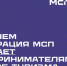 Меры поддержки инвестиционных проектов в сфере туризма - Министерство туризма