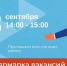 Мини-ярмарка вакансий - Юргинский муниципальный округ