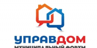 Приглашаем на муниципальный форум «Управдом» - Балтачевский район