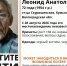 72-летний Леонид Сагандуков пропал в Волгоградской области - Газета Городские вести