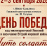 Впервые в парке имени Гагарина пройдет историческая реконструкция - Администрация г.Южно-Сахалинск