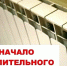 Информационная справка о начале отопительного периода. - Северо-Енисейский муниципальный округ