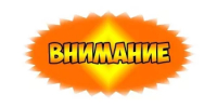 Внимание: опрос - Янаульский район