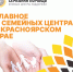 Цур рассказывает по проекту Вызов про социальные центры помощи семье и детям. - Северо-Енисейский муниципальный округ