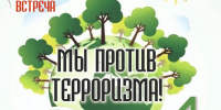 В Библиотеке им. В. М. Мазаева пройдет профилактическая беседа «Мы против терроризма!» с участием представителей Следственного комитета (12+) - Информационно-библиотечная система