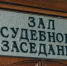 Жителя Нягани отравили на трудотерапию за хранение конопли - Комсомольская Правда