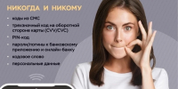 Девушку из Нижневартовска мошенники под видом учителя едва не развели на 111 тысяч рублей - Комсомольская Правда