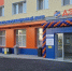 Новый ЕРИЦ открылся в Поронайске - CitySakh.Ru