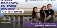 Новые герои добровольчества - Газета Степная нива