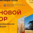 В Оренбурге пройдет агропромышленная выставка форум «Меновой двор» - Город Новотроицк