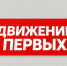 В Алтайском крае завершилась профильная смена «Время первых. Сибирский Артек» - Газета Сельский вестник